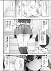 清楚な彼女がえっちに興味があってはダメですか…？試し読み6ページ