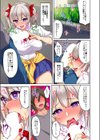 どんなオンナも一発発情！？催淫ビデオカメラで爆乳ギャルを堕としてみた試し読み3ページ