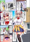 どんなオンナも一発発情！？催淫ビデオカメラで爆乳ギャルを堕としてみた試し読み5ページ