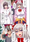 どんなオンナも一発発情！？催淫ビデオカメラで爆乳ギャルを堕としてみた試し読み7ページ