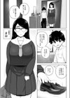 クラス1尻がデカい眼鏡の幼馴染に中出ししろと本能が言っている試し読み3ページ