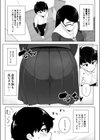 クラス1尻がデカい眼鏡の幼馴染に中出ししろと本能が言っている試し読み4ページ