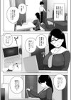 クラス1尻がデカい眼鏡の幼馴染に中出ししろと本能が言っている試し読み5ページ