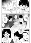 クラス1尻がデカい眼鏡の幼馴染に中出ししろと本能が言っている試し読み7ページ
