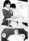 クラス1尻がデカい眼鏡の幼馴染に中出ししろと本能が言っている試し読み8ページ