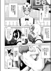 痴人の巣窟試し読み8ページ
