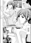 痴人の巣窟試し読み10ページ