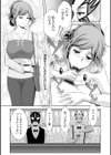 痴人の巣窟試し読み11ページ