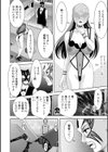 痴人の巣窟試し読み12ページ