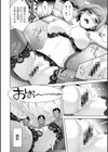 痴人の巣窟試し読み16ページ