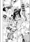 痴人の巣窟試し読み18ページ