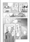 素顔のキミを犯したい 【電子コミック限定特典付き】試し読み6ページ