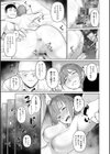 素顔のキミを犯したい 【電子コミック限定特典付き】試し読み23ページ
