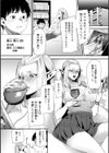 AVデビューした人妻エルフは本気絶頂の夢を見るか？試し読み9ページ