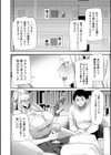 AVデビューした人妻エルフは本気絶頂の夢を見るか？試し読み10ページ