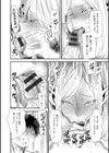AVデビューした人妻エルフは本気絶頂の夢を見るか？試し読み14ページ