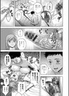 蕩けるよめはは試し読み7ページ