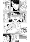 蕩けるよめはは試し読み10ページ