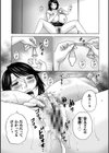 蕩けるよめはは試し読み13ページ