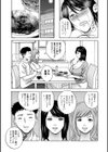 蕩けるよめはは試し読み15ページ