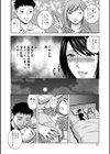 蕩けるよめはは試し読み16ページ