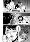 蕩けるよめはは試し読み18ページ