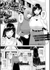 湯乱れ妻【単話】試し読み1ページ