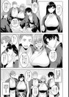 湯乱れ妻【単話】試し読み3ページ