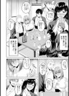 湯乱れ妻【単話】試し読み4ページ