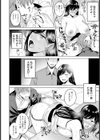 湯乱れ妻【単話】試し読み8ページ