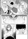 メス穴発情アプリ 〜女教師は僕のドレイ〜【単話】試し読み2ページ