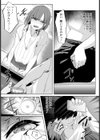 メス穴発情アプリ 〜女教師は僕のドレイ〜【単話】試し読み3ページ