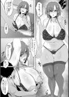 メス穴発情アプリ 〜女教師は僕のドレイ〜【単話】試し読み5ページ