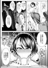 服従スケベ残業賛歌【単話】試し読み2ページ