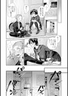 膣内でキス 〜キミとの約束〜【単話】試し読み4ページ