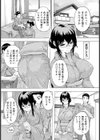 その人妻は貸出中につき 〜文学的なオンナたち〜【単話】試し読み2ページ