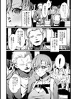 メスへのヒヤク 〜私がセックス依存になったワケ〜【単話】試し読み4ページ