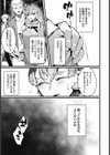 メスへのヒヤク 〜私がセックス依存になったワケ〜【単話】試し読み5ページ