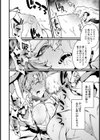 メスへのヒヤク 〜私がセックス依存になったワケ〜【単話】試し読み8ページ