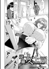 従順女上司【単話】試し読み2ページ