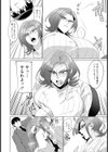 従順女上司【単話】試し読み4ページ