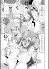 従順女上司【単話】試し読み5ページ