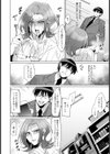 従順女上司【単話】試し読み6ページ
