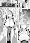 懺悔のじかん【単話】試し読み1ページ