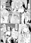懺悔のじかん【単話】試し読み2ページ