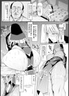 懺悔のじかん【単話】試し読み4ページ