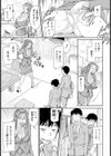 女主任を執拗に【単話】試し読み3ページ