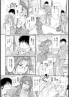 女主任を執拗に【単話】試し読み4ページ