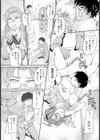 女主任を執拗に【単話】試し読み8ページ