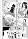 堕落の再婚【単話】試し読み2ページ